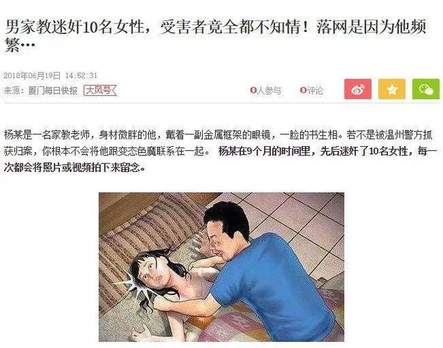 更多细节曝光！28岁中国留英博士强奸10名女子，拍摄记录性侵过程