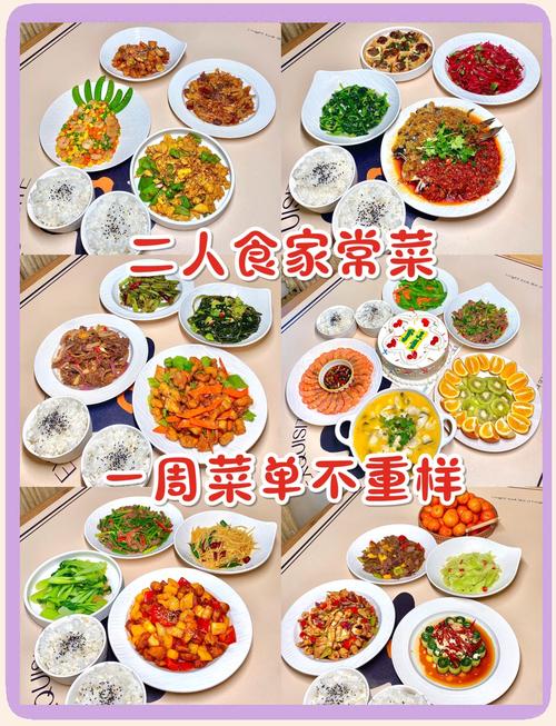 经常做饭的人一定要收藏！一周不重样的菜谱！