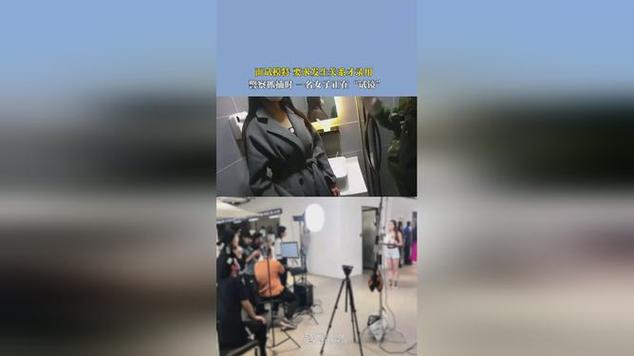 女子应聘模特，面试被要求发生关系，试镜又要发生关系，现场被抓