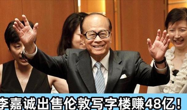 套现1600亿，李嘉诚家族已站队？中国专机直飞北美洲，此行不简单