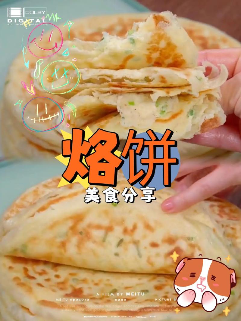 怎样烙饼才能不硬？关键在于和面，面点师教你1招，放凉了也好吃