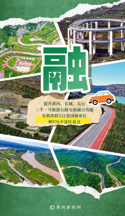 2025年度山西省A级旅游景区创建工作启动