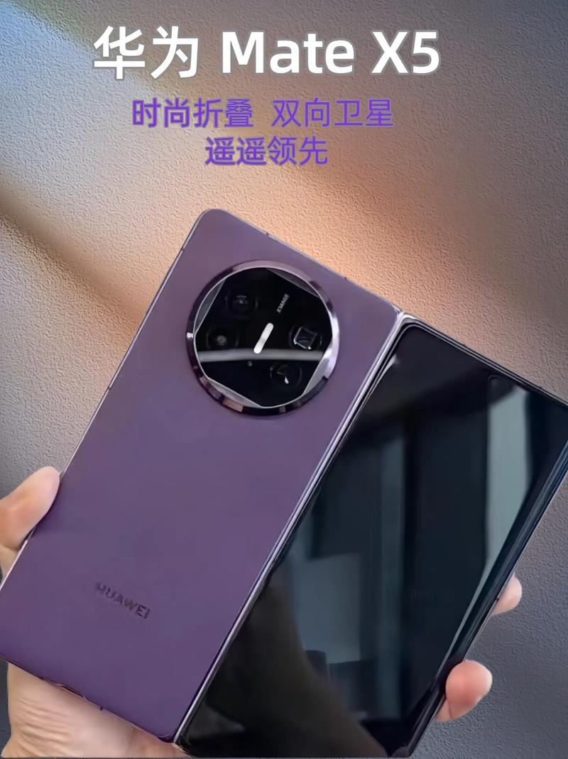 华为Pura X“阔折叠”手机发布：16:10阔型屏、全面搭载鸿蒙5