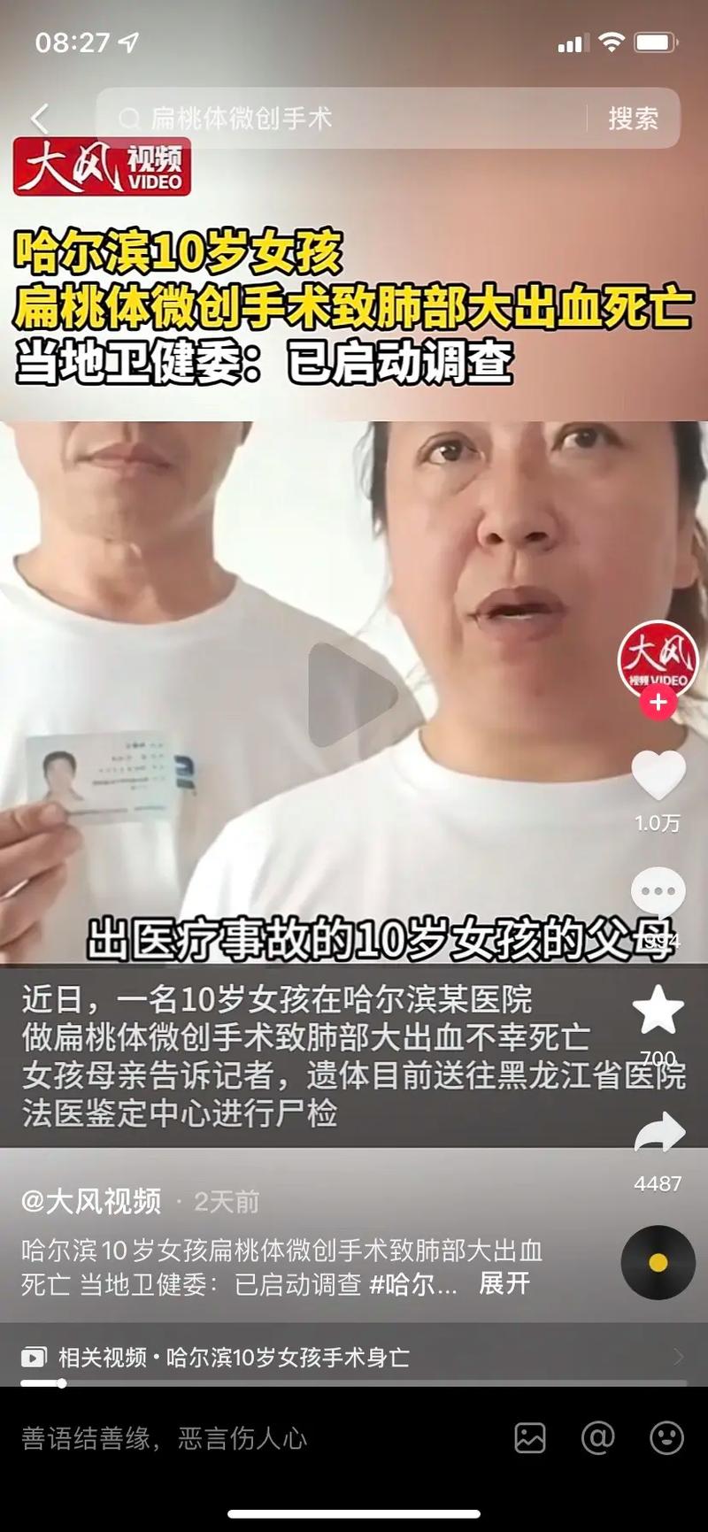 2025年4月7日 第4页