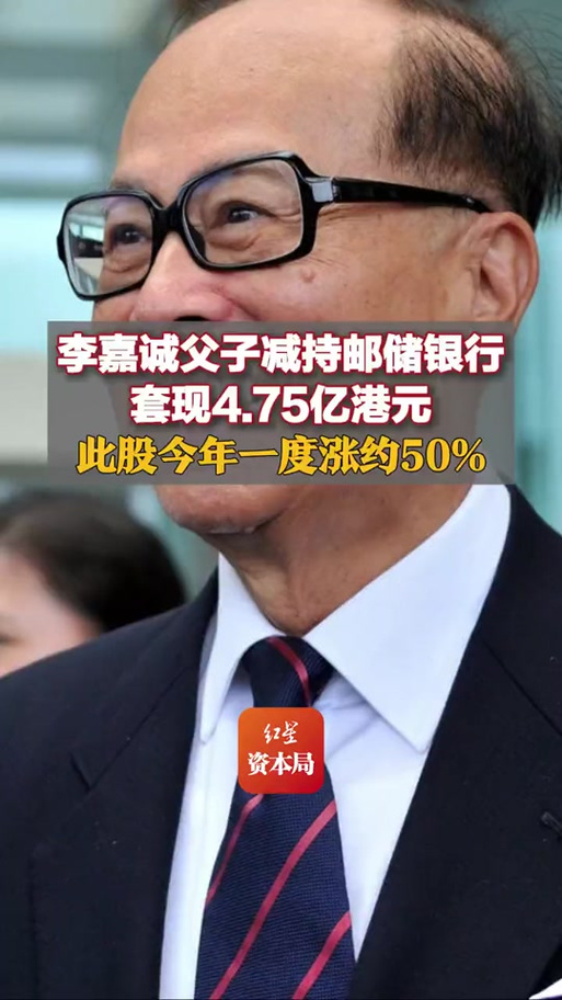 凌晨三点，李嘉诚父子彻底崩溃！