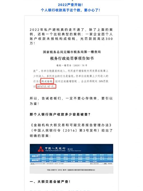 个人微信收款被查了！2025年个人收款高于这个数，要小心了！
