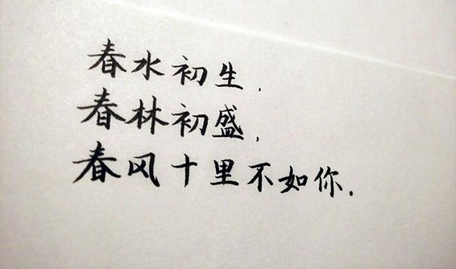 常州的春色 满园春色关不住 春风十里不如你