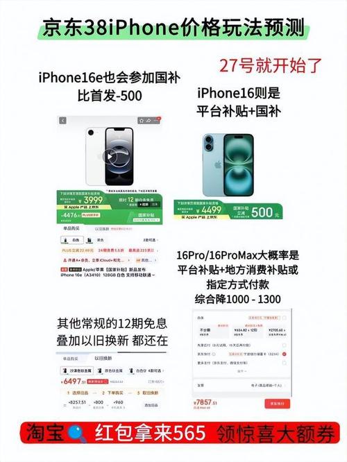 国补突发消息：6000元以上手机补贴来了，华为Mate70降价4000 iPhone16e新机价格太狠了
