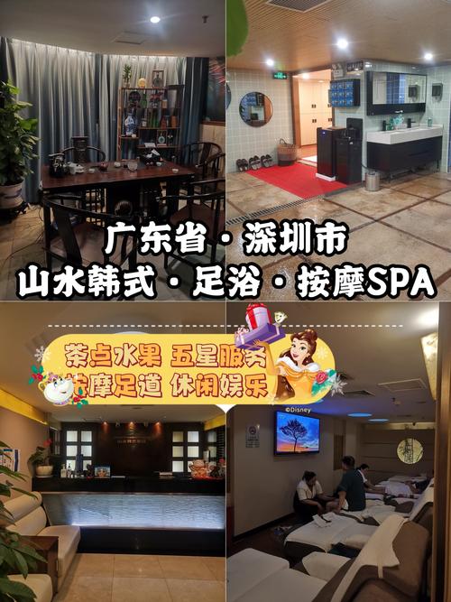 探秘深圳城中村足浴店，邂逅温馨服务与特色按摩体验
