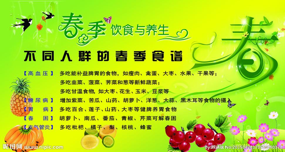 春天排寒，身体安康：春分前后多吃这3菜，驱寒护阳，身体安康