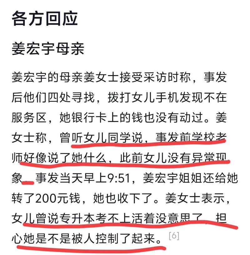 痛心！失联女大学生，遗体已被发现…刚刚通报