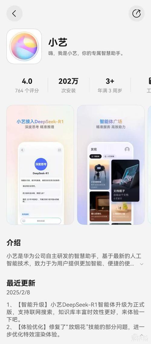 选手机，是买华为好还是买iPhone比较好呢？看看deepseek怎么说？
