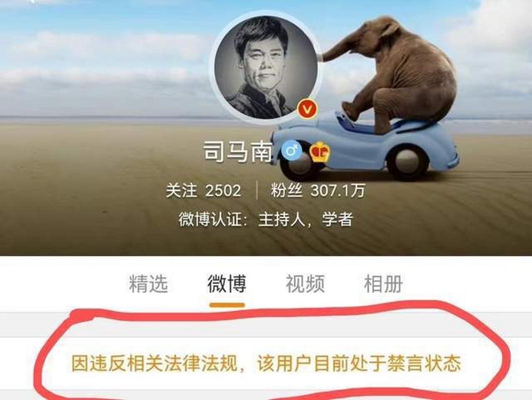 太突然！司马南被罚超900万，爱国人设崩塌，网友：正义还是来了