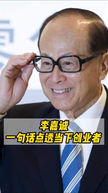 机关算尽太聪明！97岁李嘉诚大翻车，恶果已经开始显现