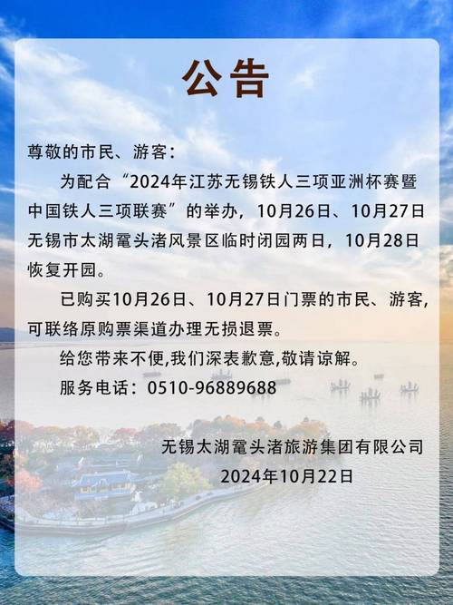 刚刚通知！无锡知名景区 以后免费了！