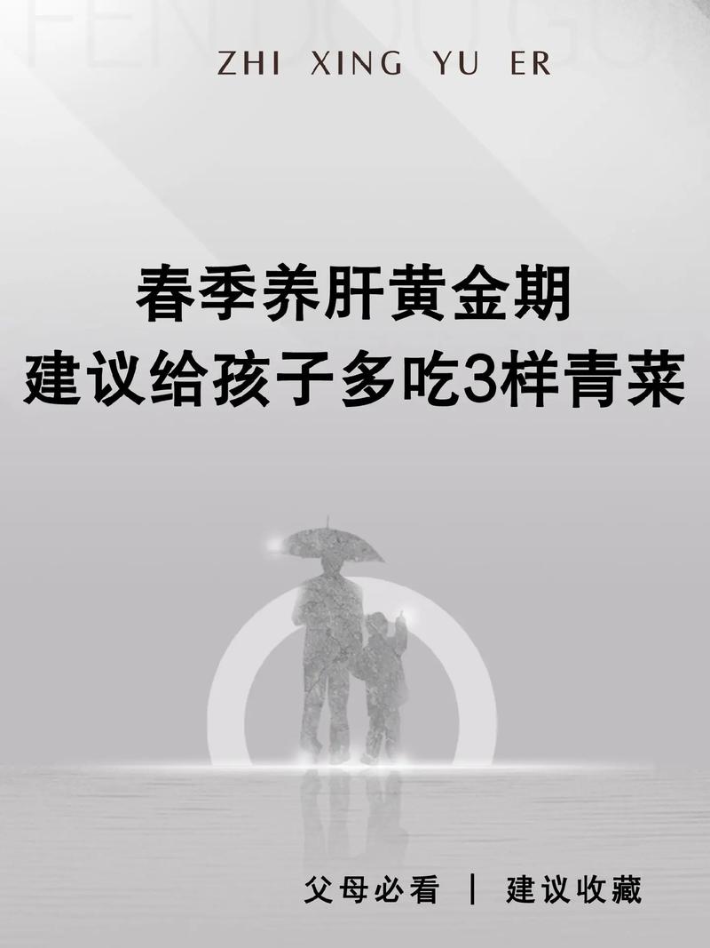 春天肝火旺的孩子，建议多吃5种蔬菜，疏肝气清肝火，鲜嫩营养高