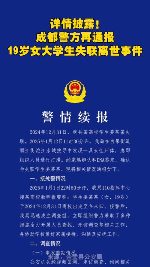 19岁女大学生离世，警方排除刑事案件！家人哭晕，同学曝生前细节