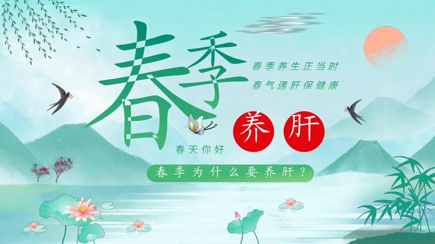 “春养肝，睡得香”春天里常吃8道菜，排除垃圾，身体好