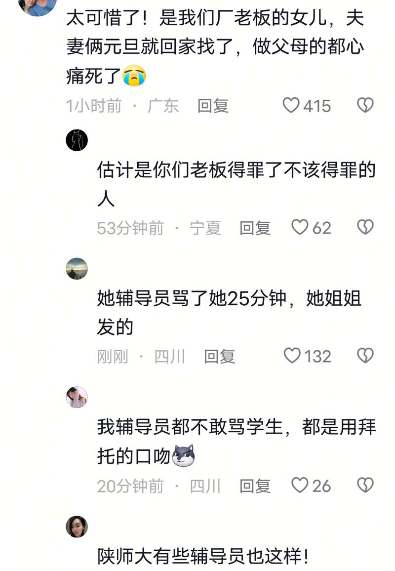 湖北失联女大学生已被找到！母亲被神秘人拦在屋内，网友道出真相