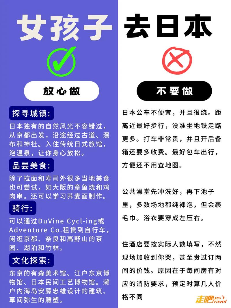 68岁阿姨日本旅游涉嫌袭击乘务员被逮捕—日本旅游注意事项指南