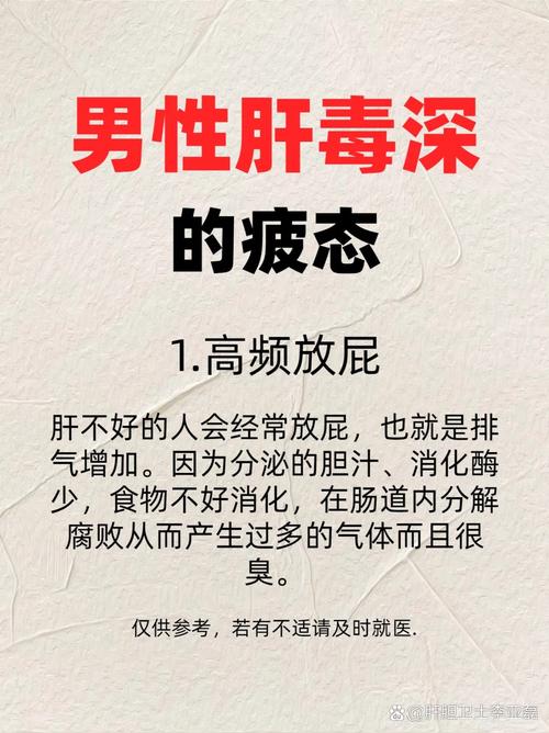 身体这2处发痒，不论男女，多是肝脏已变硬？愿你一个都不占！