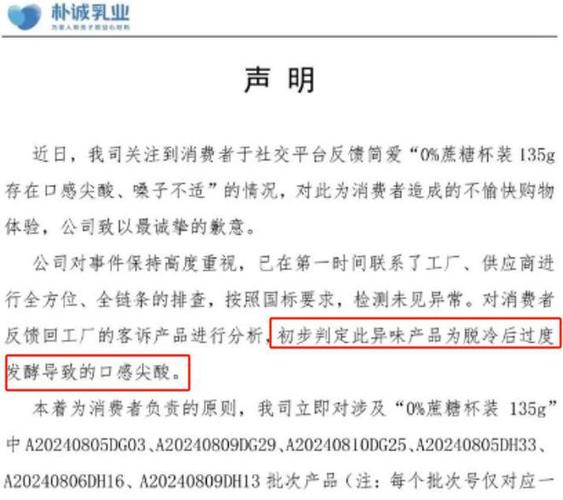 全部下架！6大酸奶产品全军覆没，实为“小甜水”别给家人喝了