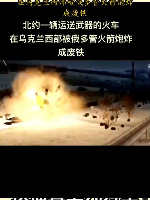 一夜轰炸153个目标，俄军炸掉乌克兰火车，要切断北约武器运输线