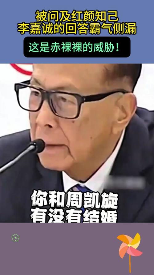 曹德旺评论李嘉诚，最后一句话真的是一针见血啊？
