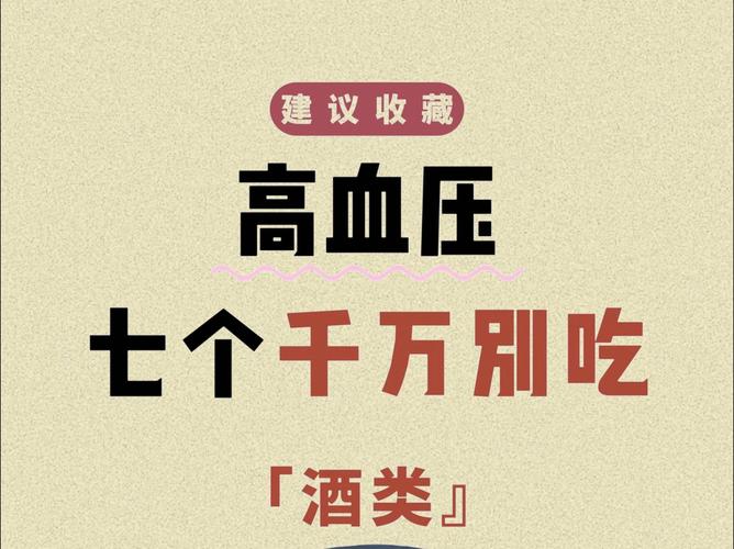 160血压惊醒先生，古稀男人的美食危机