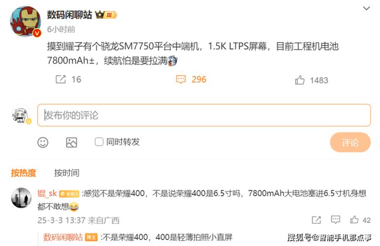7800mAh电池加持？荣耀X70 Pro曝光，骁龙7 Gen4和1.5K护眼屏
