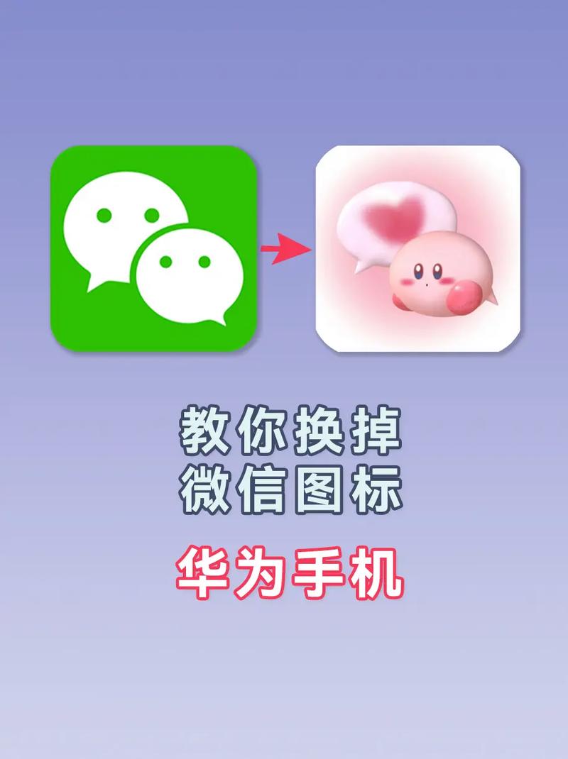 你还在用老旧图标？微信可换新图标了，网友疯抢，直呼：太酷了