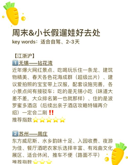 五一亲子游必去清单：10个宝藏地让孩子玩到不想回家！
