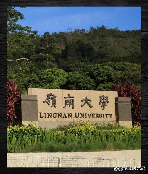 最富大湾区气息的一所香港高校重回广州-岭南大学