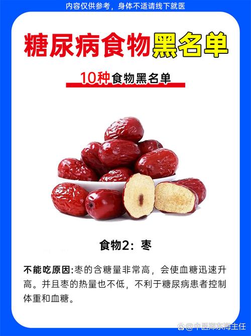 DeepSeek揭秘：糖尿病必须拉黑的几类食物，第三种最致命！