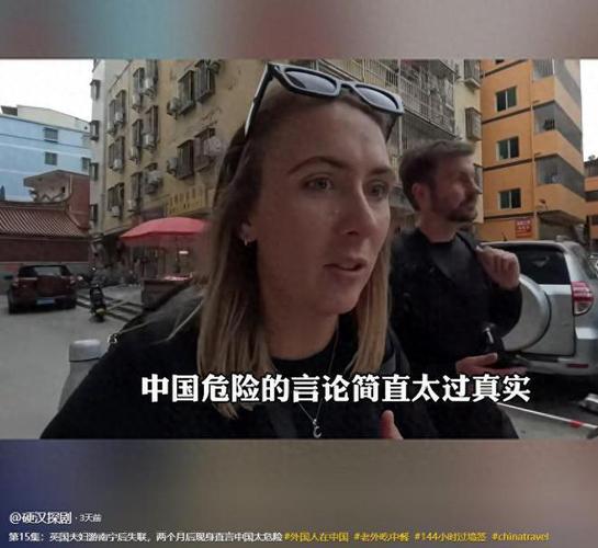 英国夫妇在南宁旅游意外失联，两个月后现身却说：中国真的很危险