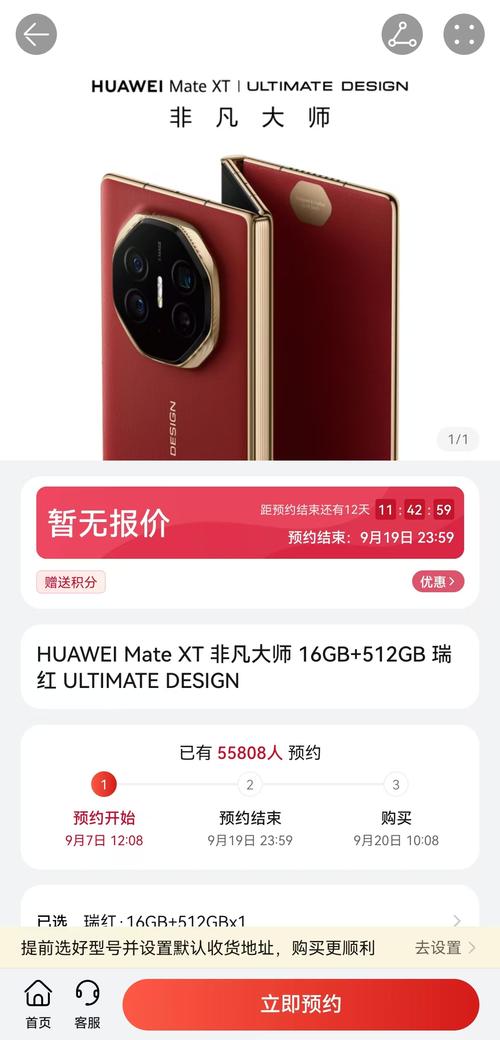 华为新品官宣：3月28日，正式开售