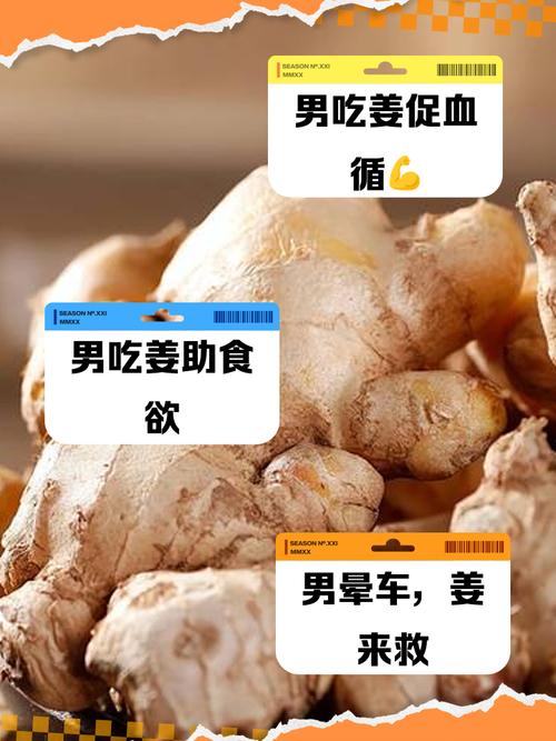 早上起床后，男性若能坚持吃一片生姜，不出半月将会出现这些好处