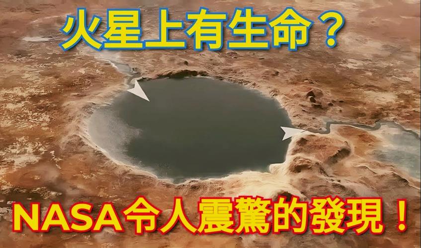 NASA的火星探测器发现了火星上有外星生物，震惊了科学家们！