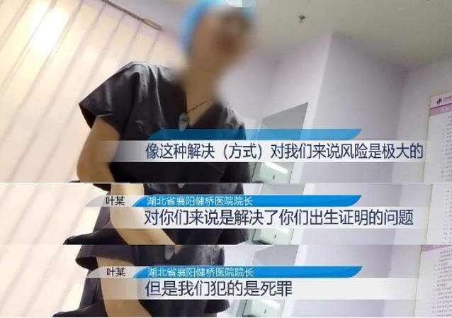 上官正义曝光代孕黑产链：17岁彝族少女为50岁男子代孕双胞胎 广州地下机构伪造出生证牟暴利