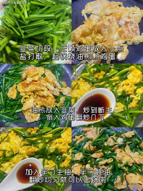 春天多吃韭菜，教你一个神仙吃法，不用炒不做馅，比韭菜盒子还香