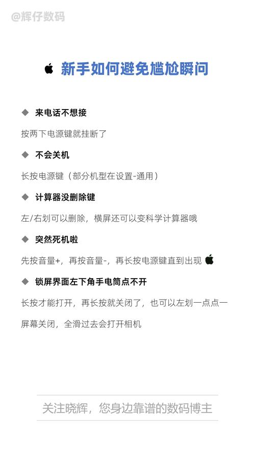 苹果手机的14个冷知识，不会等于白买
