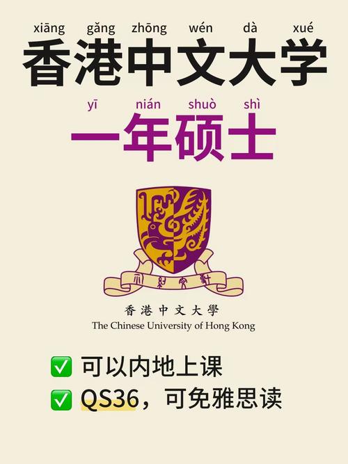 能捡漏！香港中文大学（深圳）新增2个硕士项目，统计学可冲！