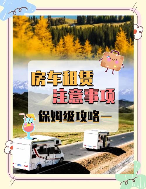《房车生活》准备出发，买甜油