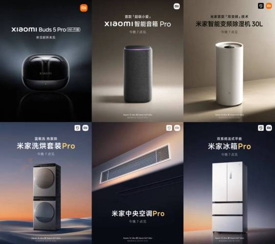 小米新品官宣：3月24日，正式发布
