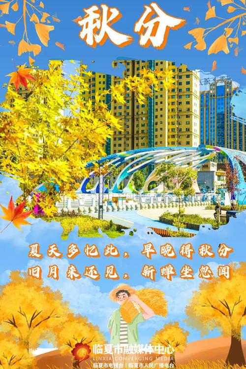 仲春时节，临夏市暖阳倾洒，微风轻拂