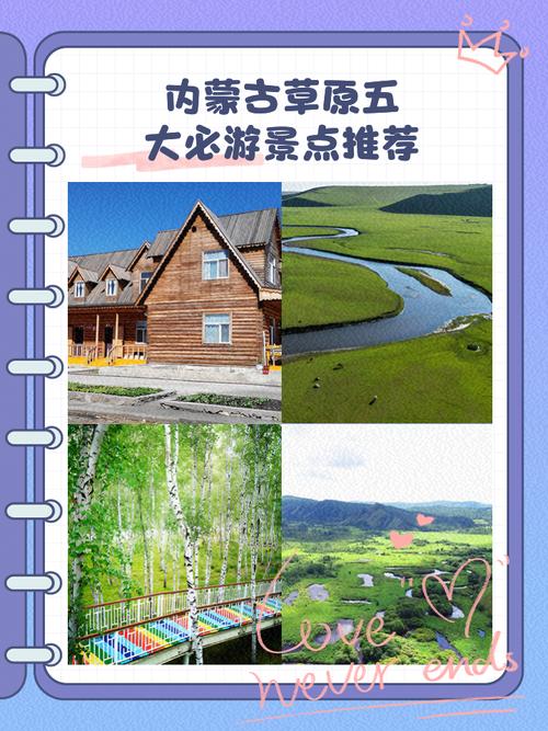 内蒙古春日旅游玩法上新了