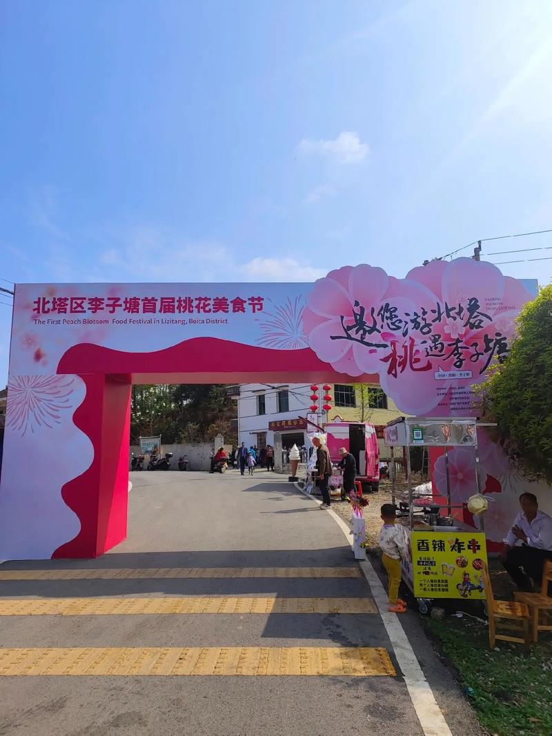 350亩桃花邀您赴浪漫春日，李子塘第二届桃花节开园！