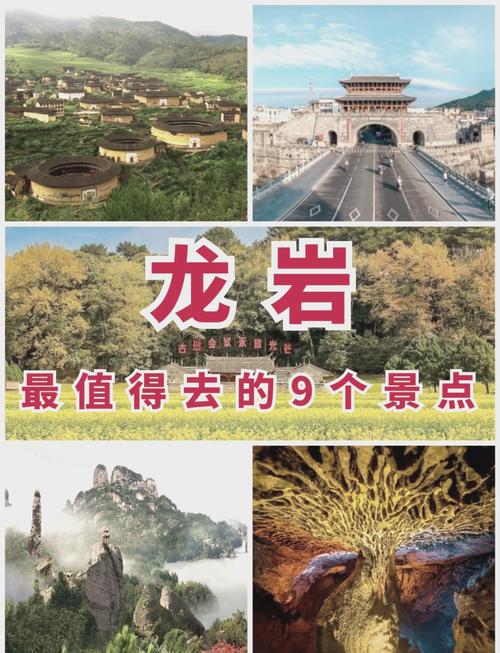 倒计时1天！带你畅游龙岩~