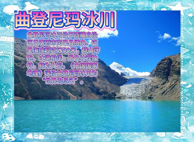 西藏最后的秘境！99%的人不知道的“蓝色冰川王国”美到心醉