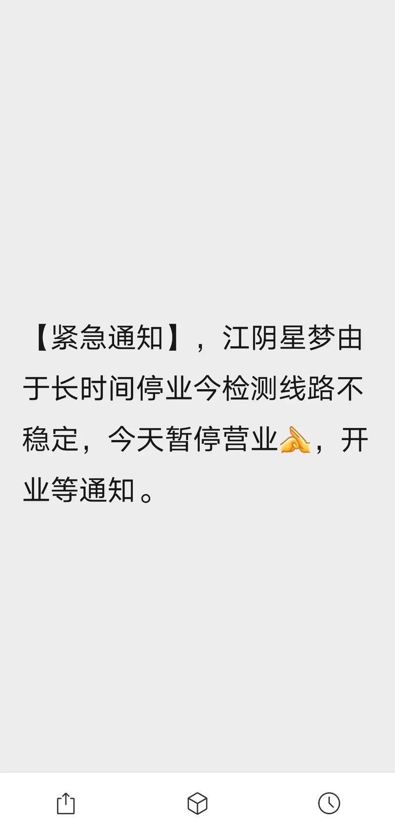 3月29日，正式开园！